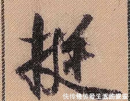 拟古@中华第一美帖米芾《蜀素帖》高清单字,放大后欣赏美得精致!