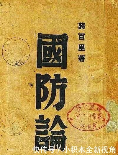 军事家|狷介风流·蒋百里