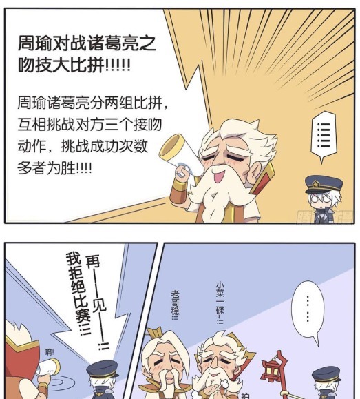 荣耀|王者荣耀：周瑜与诸葛亮吻技大比拼，周瑜选小乔为对象，诸葛亮的对象是她？