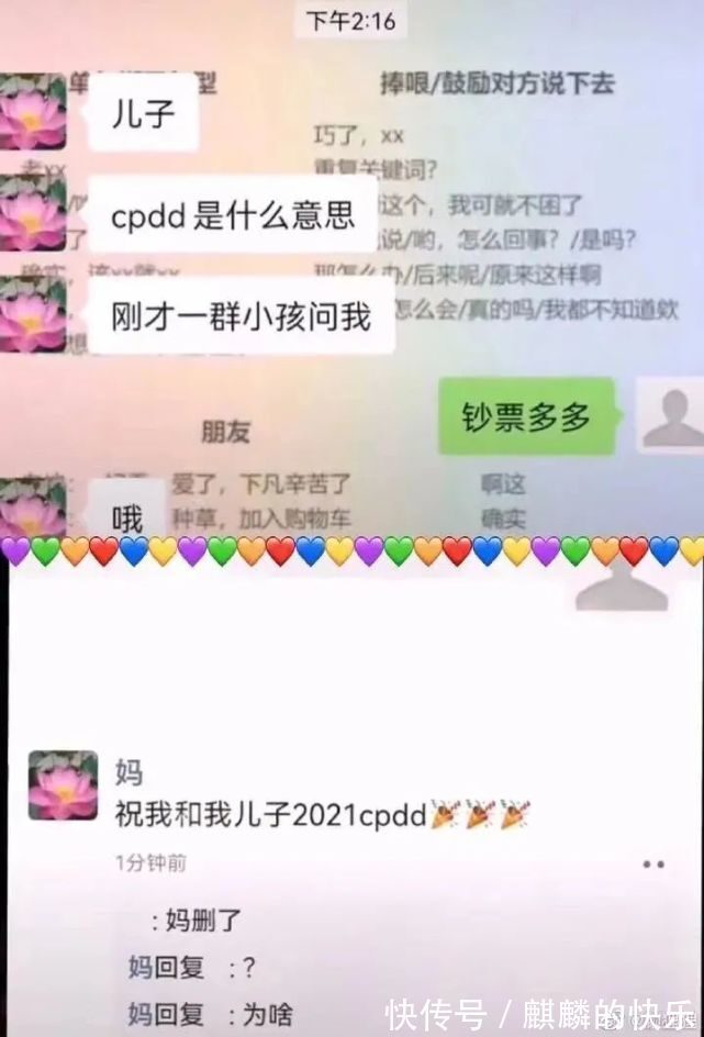 |和爸妈的聊天能有多野，果然段子手都在民间啊