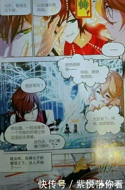 斗罗大陆漫画第665-666话，开始修炼，第七魂环关联武魂骨甲真身