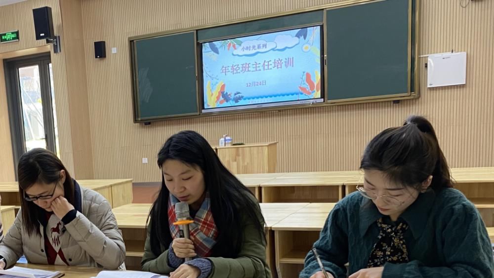 小时光里共成长——记白马涧小学12月班主任例会暨班会展示活动