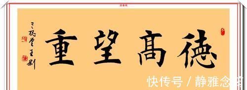 田楷@王刚的书法功底深厚，楷书写得炉火纯青，网友：深得“田楷”笔法