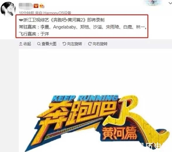 黃旭熙|綜藝（奔跑吧黃河篇2）嘉賓大換血，蔡徐坤確認退出后又有新人加入
