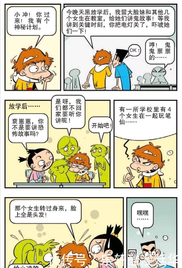 漫画|阿衰漫画来看看阿衰对于各种成语的理解吧