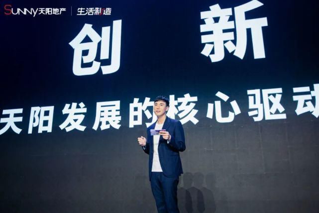 制造|2021天阳地产生活制造大会温暖落幕!