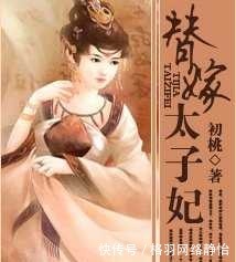 嫁给|虐恋情深文推荐:一朝穿越她代双生姐姐嫁给残暴太子,却发现……