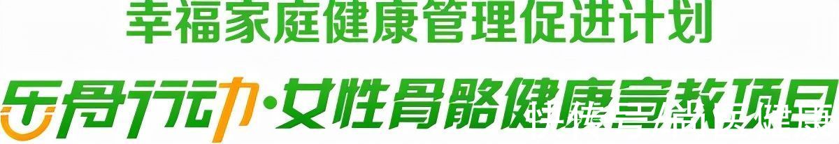 青春期|守好三大“关卡”让骨质疏松症绕着女性走