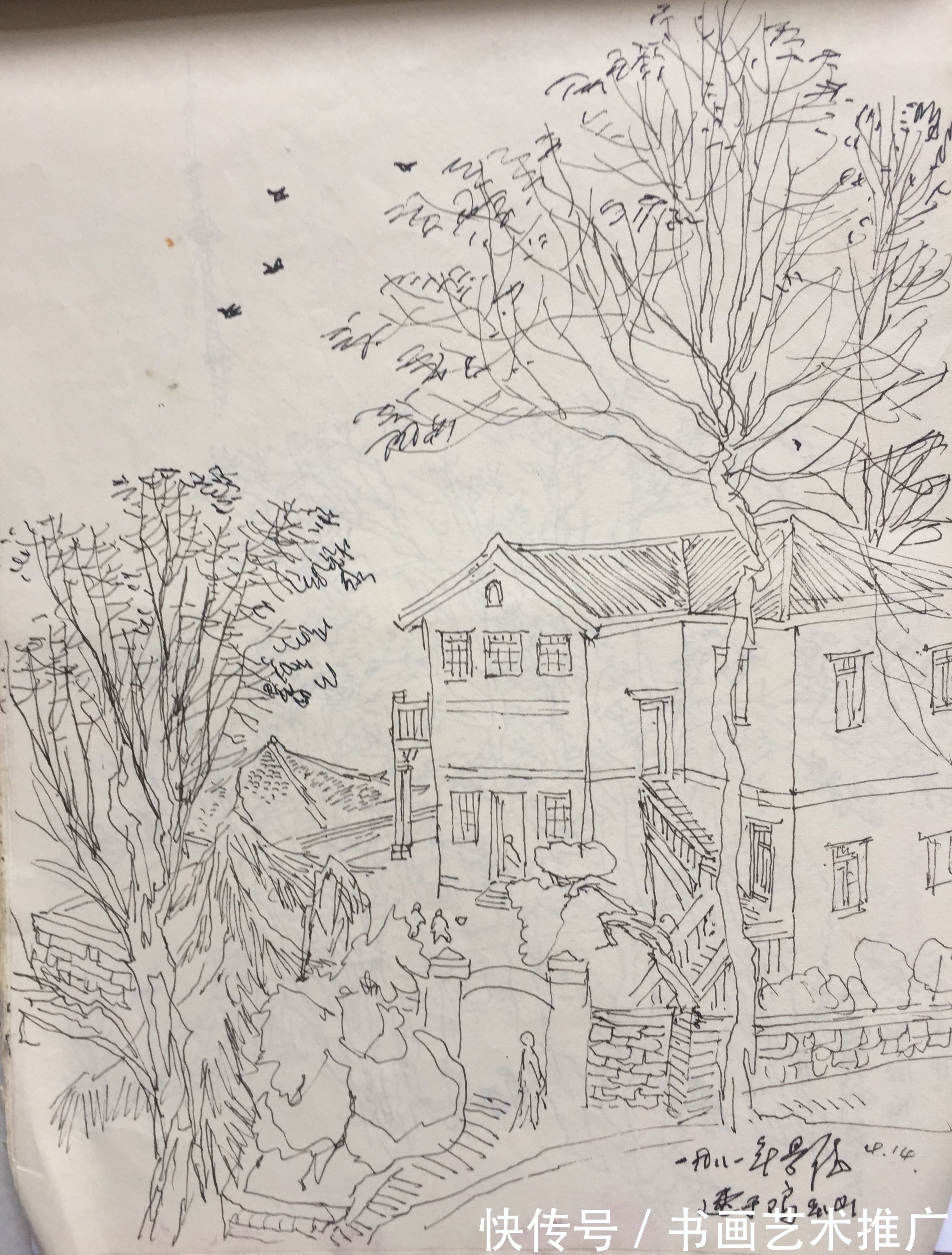 胡景德!艺标当代 风范长存—当代著名书画家胡景德早期写生作品展