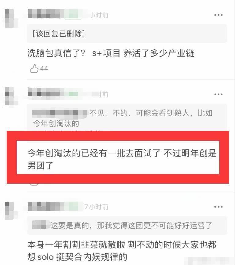 实惨THE9女团5人暂无资源，《青你3》新一轮招募却已正式开始