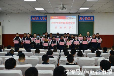 助学生|河北正定中学举行2021年秋季国家助学金发放仪式