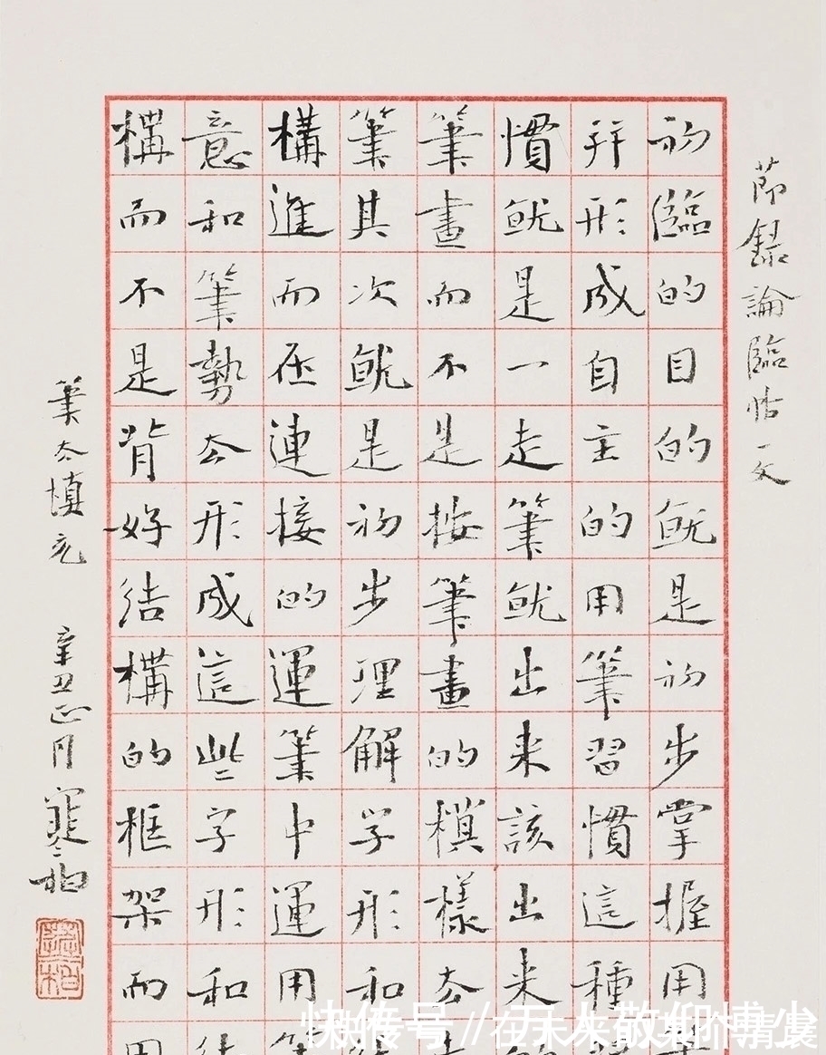 小楷@书法兰亭奖上的金奖作品是什么样的?不能用王羲之的水平来衡量