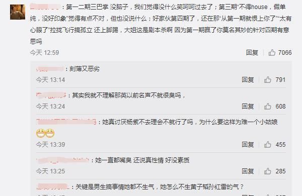 那英录制《萌探》过度针对杨紫，说她不得好死，这就是前辈的素质