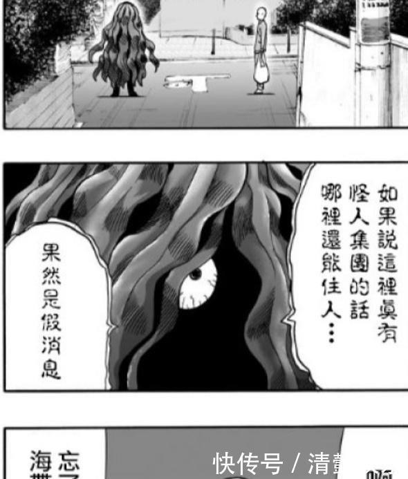 来袭|一拳超人唯一与琦玉交手而不死的怪人来袭,但是却被做了更过分的事