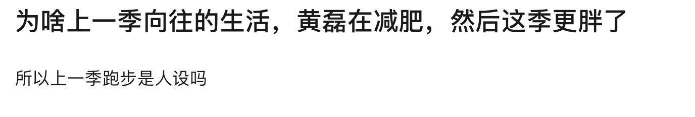 《向往的生活5》吃相难看，广告植入多达11个，何炅尴尬笑场