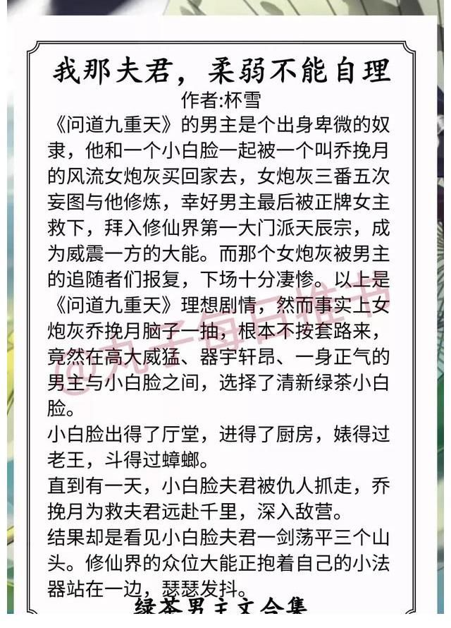 男主这朵黑心莲$强推！心机绿茶男主文，《栽进你掌心》《男主这朵黑心莲》精彩