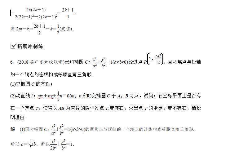 高考专题突破:圆锥曲线问题,让你轻松学会解题思路技巧