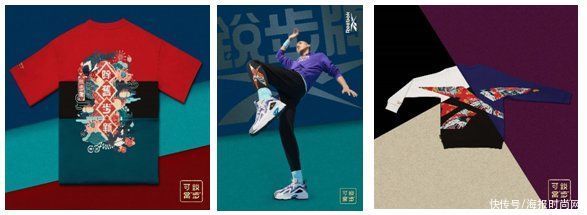 新的一年锐“步”可当！Reebok释出2021农历新年系列