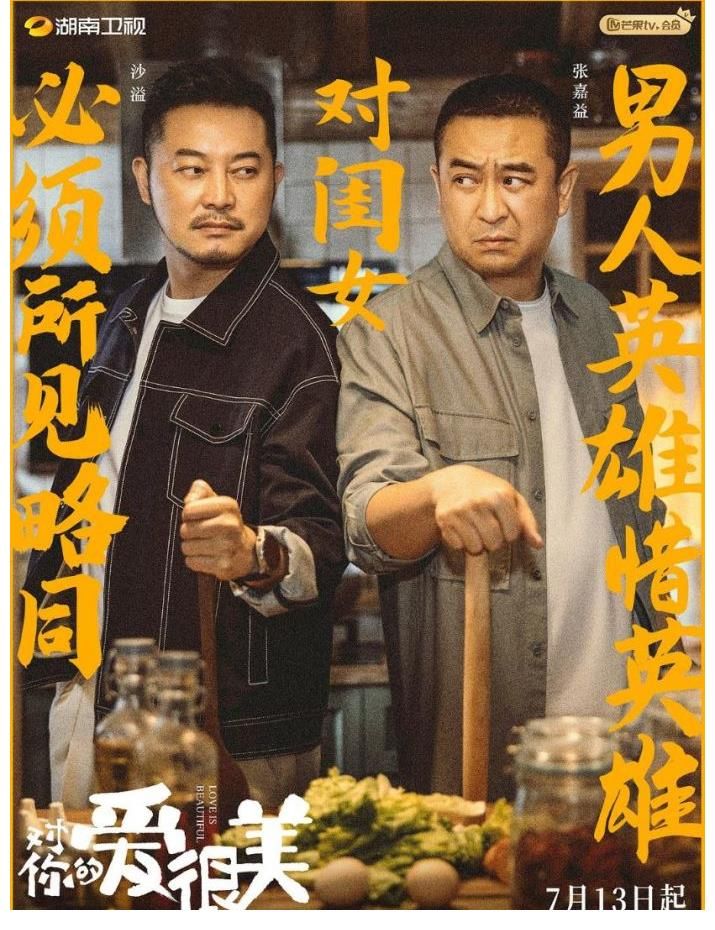 罗晴|张嘉益、沙溢“两爹争一女” 却获赞拍出了“高品位生活美学”