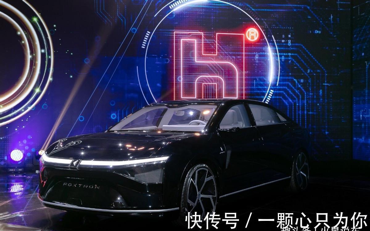电动车|富士康''造车梦''落地了!三款电动车齐发布,造型比特斯拉帅?