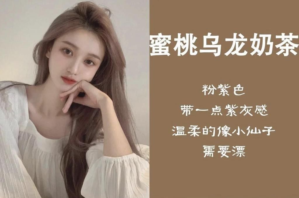 女生染什么颜色的头发更好看，今春最火的8种发色，显白显年轻