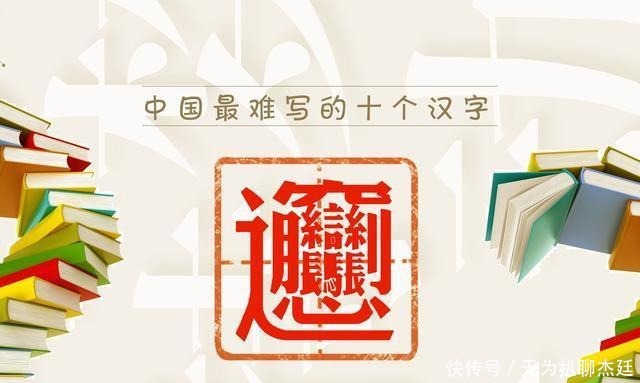 中国最难写的56划汉字,还能拿它赊饭钱,如今成店家金字招牌!