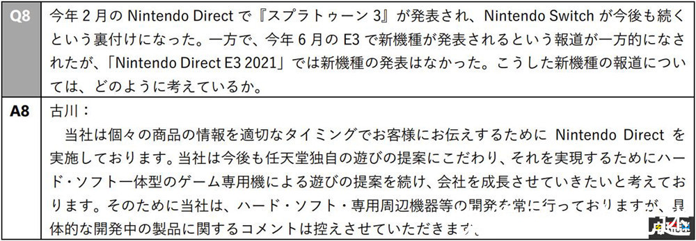 古川俊太郎|任天堂社长股东问答上对Switch新型号不予置评 一直在开发新硬件