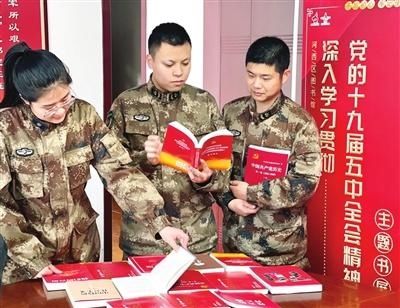  学习|河西区图书馆举办“深入学习贯彻党的十九届五中全会精神”主题书展