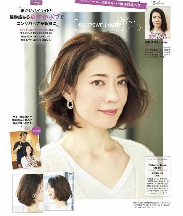 蓬松|过了50岁别烫小卷了,显老!学日本女人烫“空气卷”,时髦又减龄
