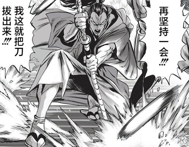 king|一拳超人原子武士拔出日轮刀,差点秒流浪帝,黄精失去一只手