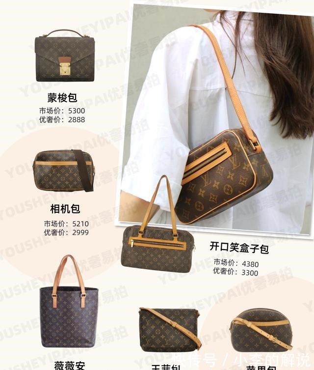 中古包$二手奢侈品种草|最火中古包-LV全系列大盘点!