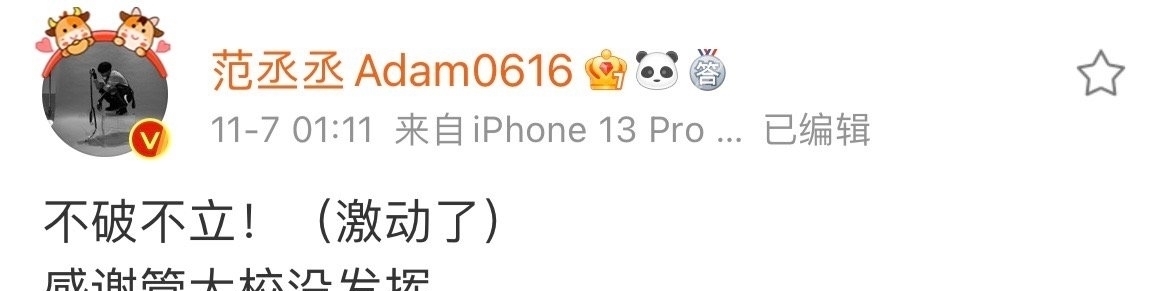 王俊凯、朱一龙等明星祝贺EDG夺冠，“明星召唤师”王一博很骄傲