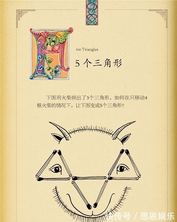 插图&《很美很美的猜谜书》:解压还能学数学的好书