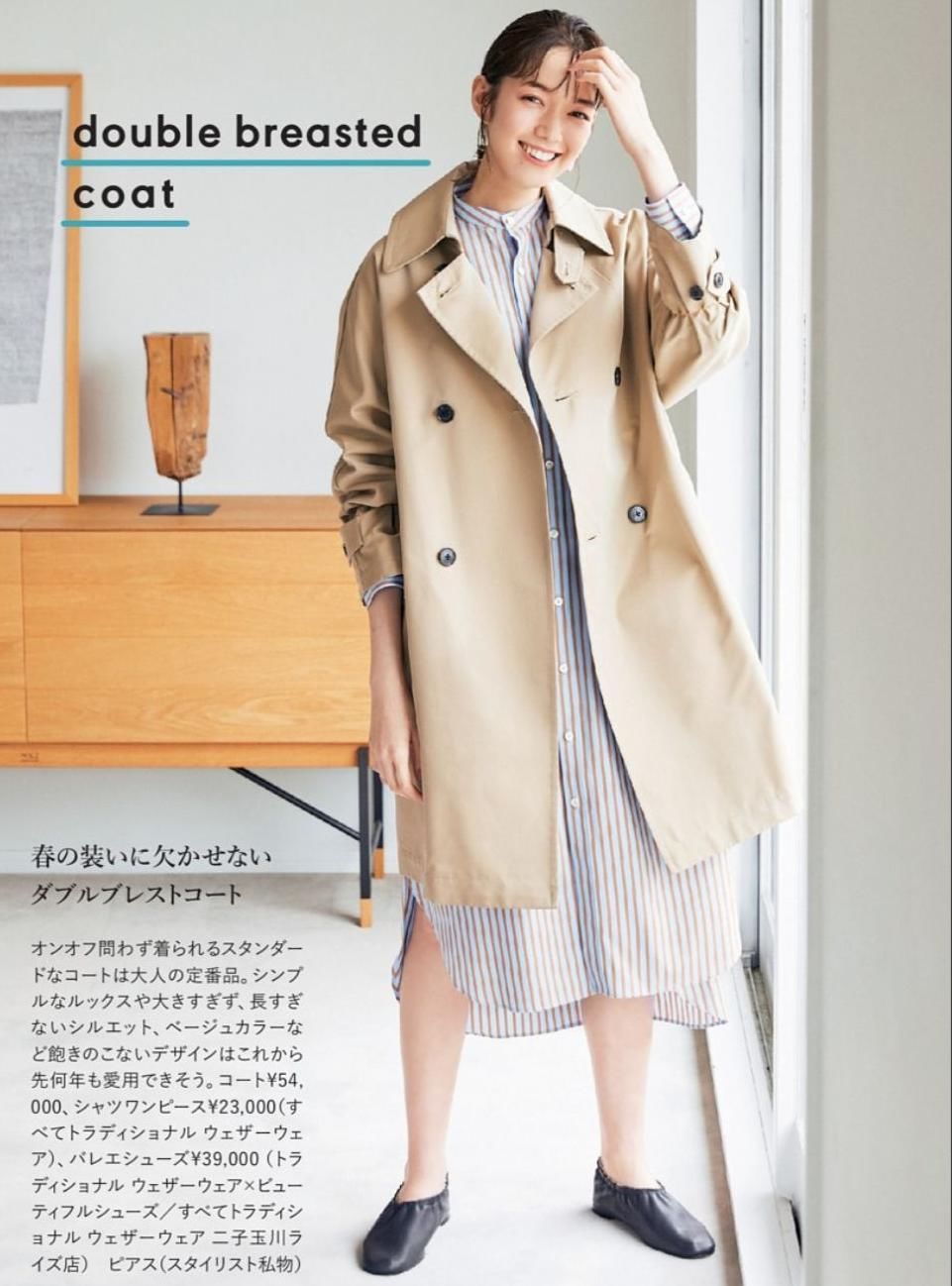 脱下“呢大衣”，风衣成为初春风尚，让“小个子女生”更飒爽