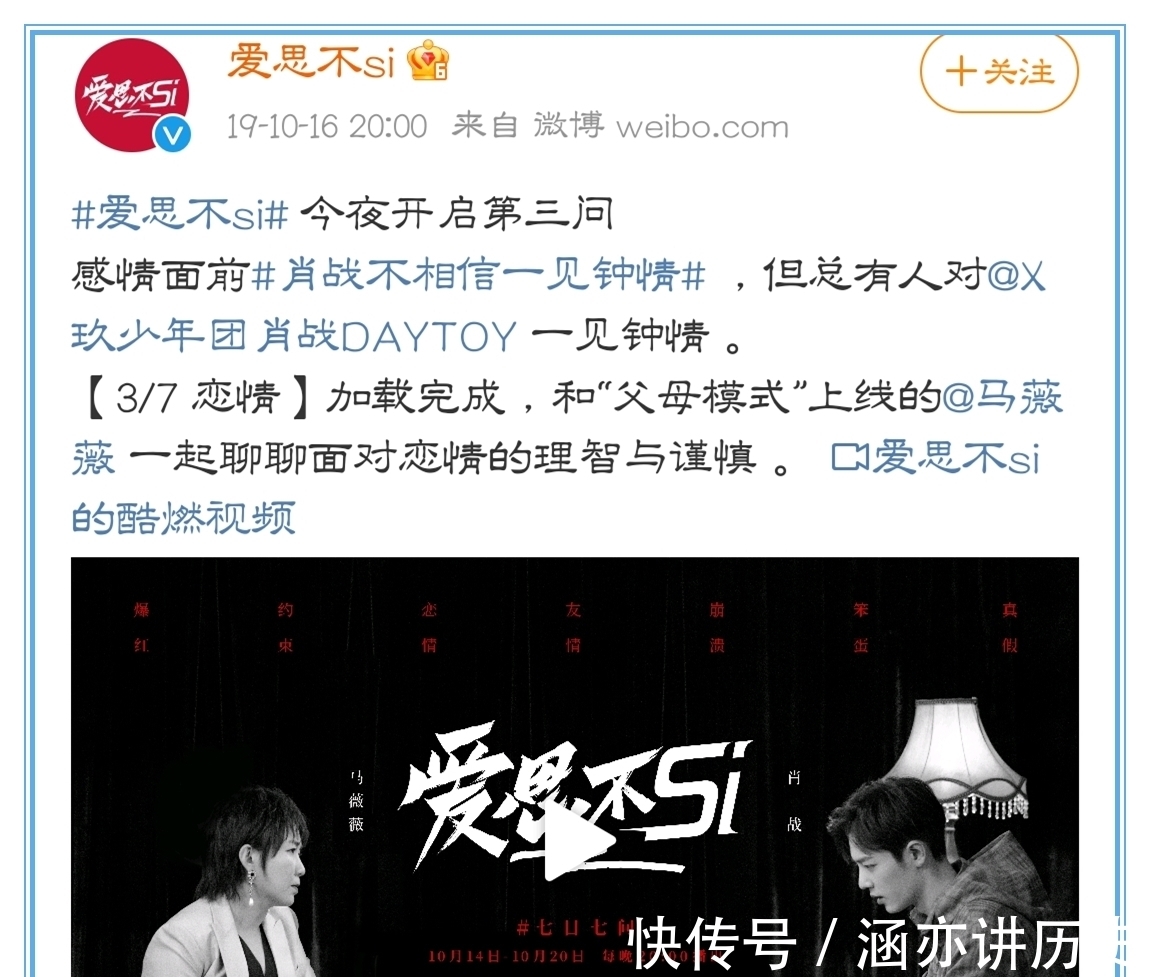 馬薇薇|仗“糊”行兇!馬薇薇、谷嘉誠內涵肖戰,說明“糊”真會讓人瘋狂