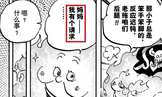 海贼王|海贼王:普罗米修斯叛变,宙斯献祭修女重返世界,大妈要凉了?