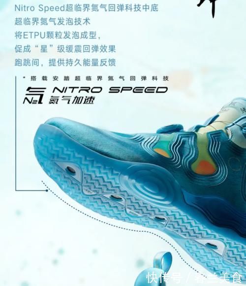 琉璃 安踏星标系列星岳篮球鞋“琉璃光”配色发布:这才是国产篮球鞋应该有的样子