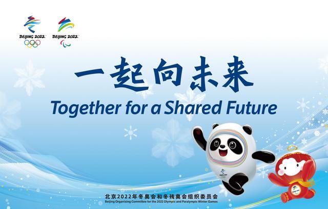 北京冬奥会|北京冬奥组委新闻发言人：支持北京冬奥会是国际社会的普遍共识