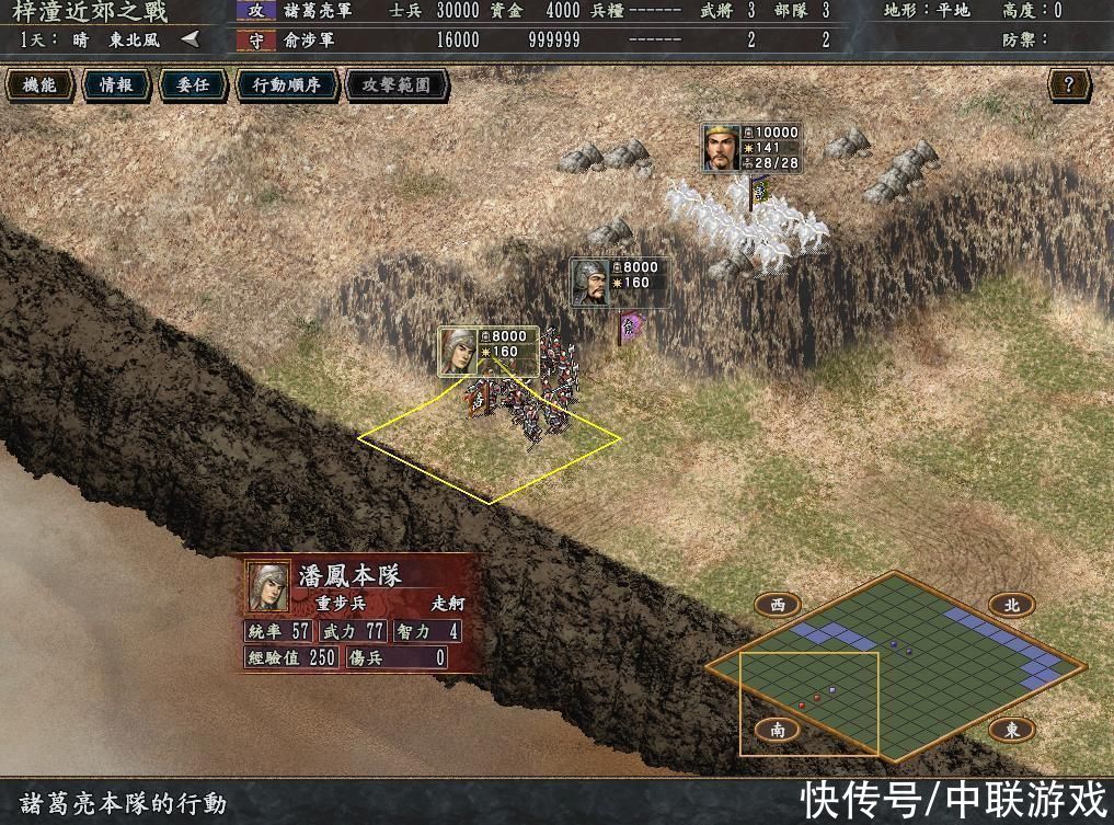 三国志10修改落雷