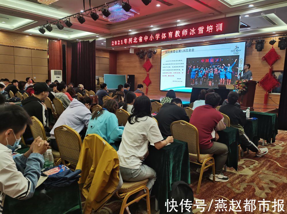 冰场|2021年河北省中小学体育教师冰雪培训滑冰项目成功举办