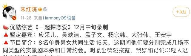 又有新恋综可以看啦,光听名字就很甜,观察室嘉宾引人期待