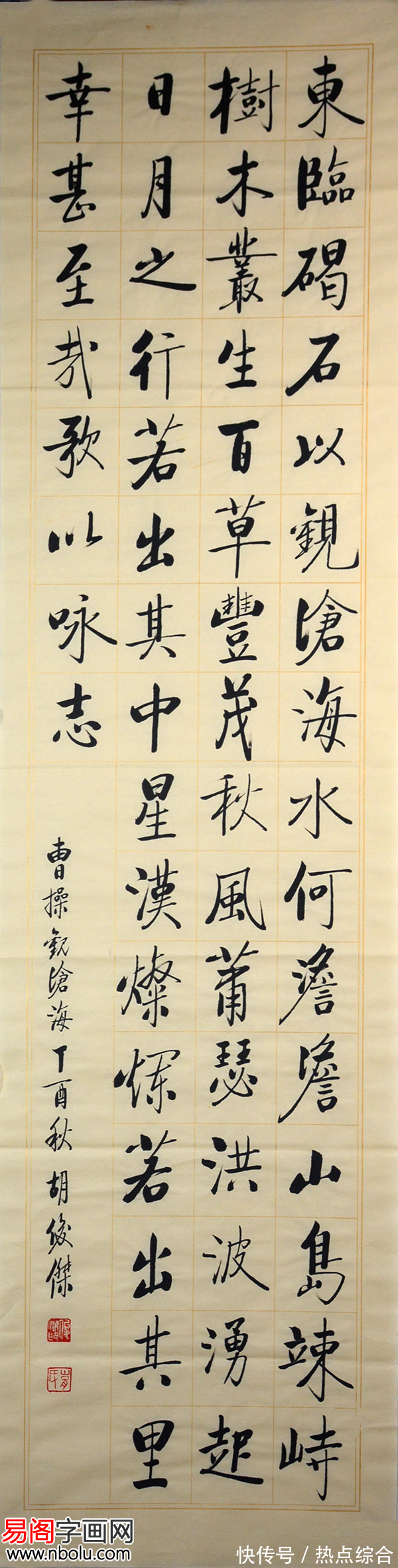 弟子&人民画院院士胡俊杰：启功体杰出三代弟子