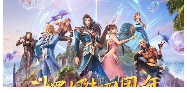 献祭|《斗罗大陆》四周年被泼冷水,评论区都是骂声,无数粉丝宣布退坑