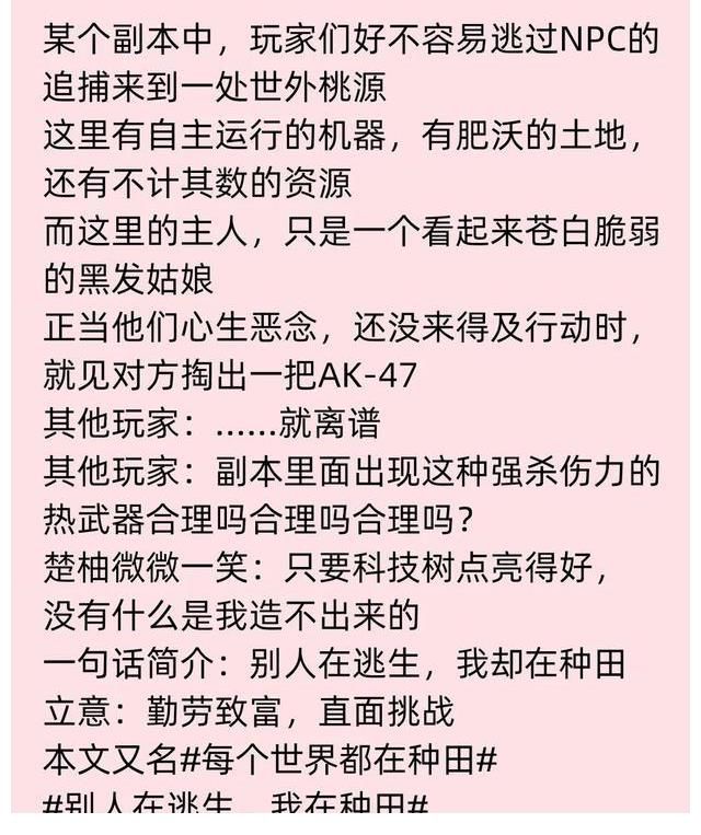 《在荒野干飯走紅了》《我在無限游戲搞基建》