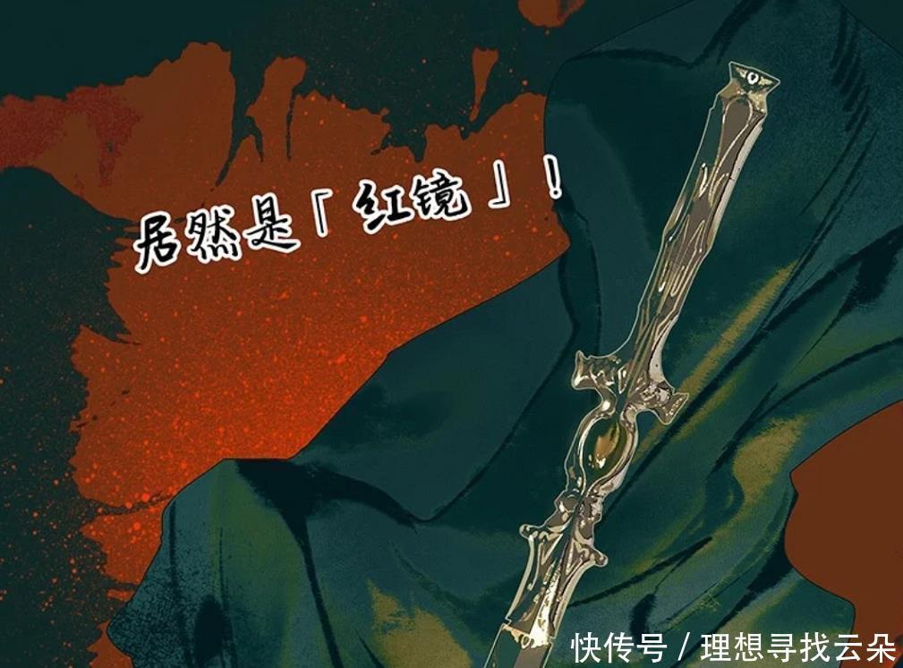 拔出红镜|《天官赐福》漫画,从细节发现问题,红镜其实映出了花城的本体!