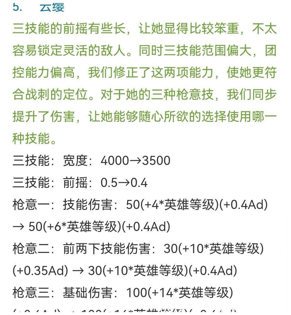 刘邦|体验服八位英雄调整！镜、澜削弱，橘子、云缨加强，刘邦变成战士！