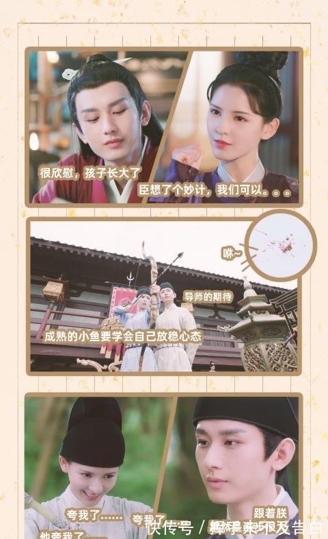 与君歌|《与君歌》热播 张予曦赠“锦旗”夸成毅是金牌导师