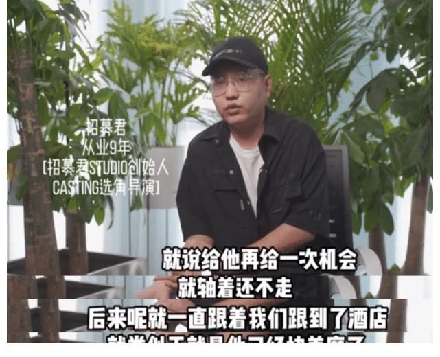 行业|选角导演曝行业内幕，年轻艺人主动要求潜规则，突然脱衣吓坏工作人员