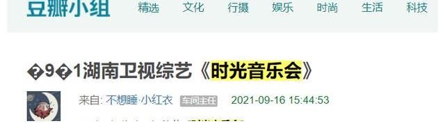 從最佳女歌手到時(shí)光莊主，再到央視音綜導(dǎo)師，這一年郁可唯開了掛