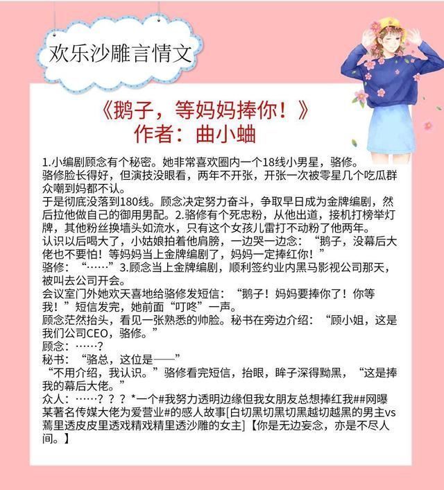 沙雕!高质量欢乐沙雕言情文:女主沙雕小作精,从头笑到尾,甜到爆炸!